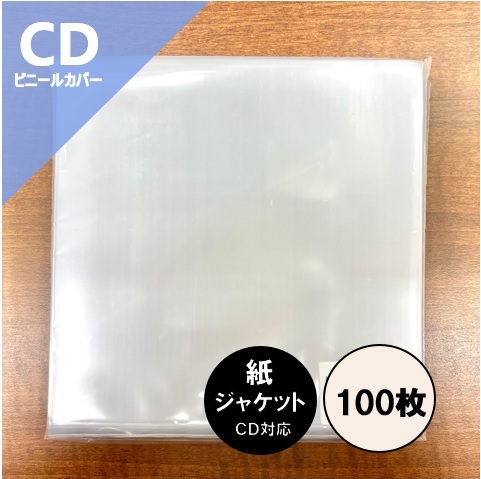 紙ジャケットCD用 PP外袋 ビニールカバー 100枚セット / ディスクユニオン DISK UNION / CD 保護 収納_画像1