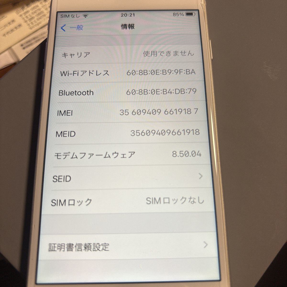 SIMフリー Apple iPhone8 64GB ホワイト　超美品　フルカバー装着_画像8