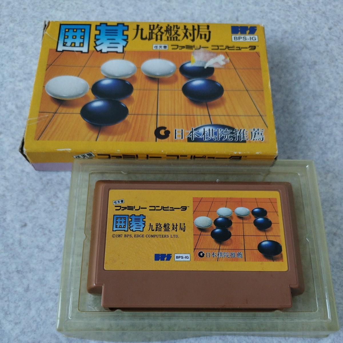 中古品★Nintendo ファミコンソフト 囲碁九路盤対局_画像1