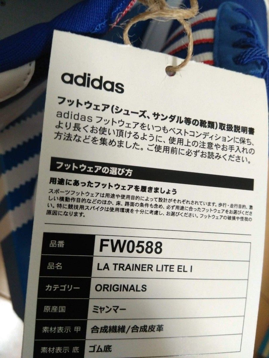最終値下価格　アディダス adidas LA トレーナー ライト 15.0cm