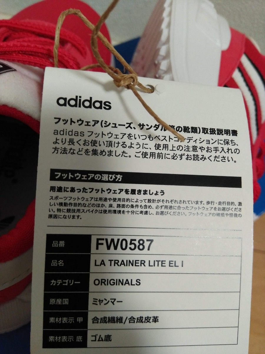 最終値下価格　アディダス adidas LA トレーナー ライト 15.0cm