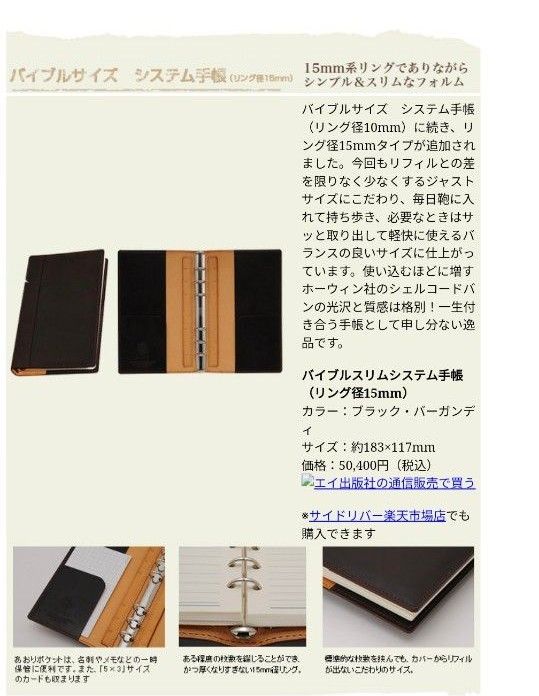 GANZO システム手帳 シェルコードバン バイブルサイズ GANZO ×趣味の文具箱