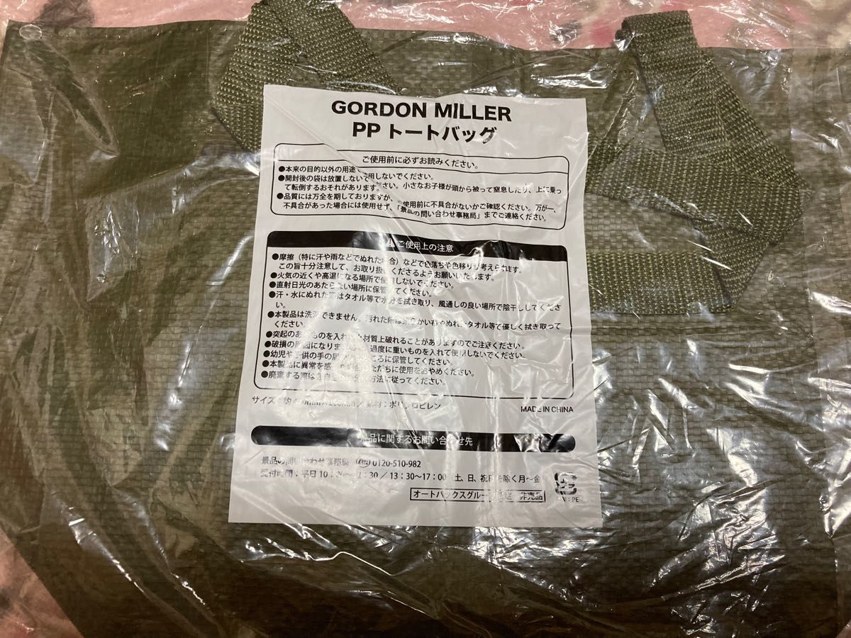 オートバックス GORDON MILLER PP トートバッグ