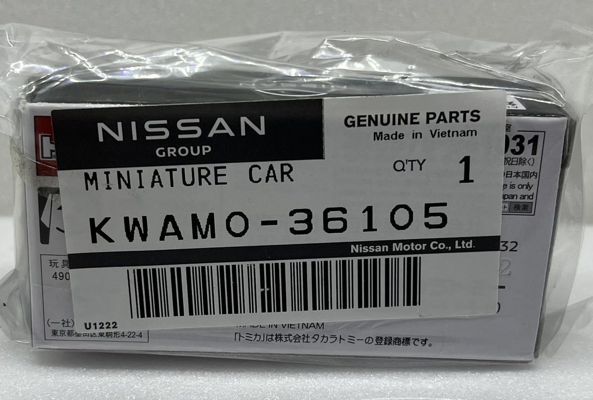 オリジナルトミカ NISSAN GT-R ミッドナイトパープル　オートサロン限定 R35_画像2