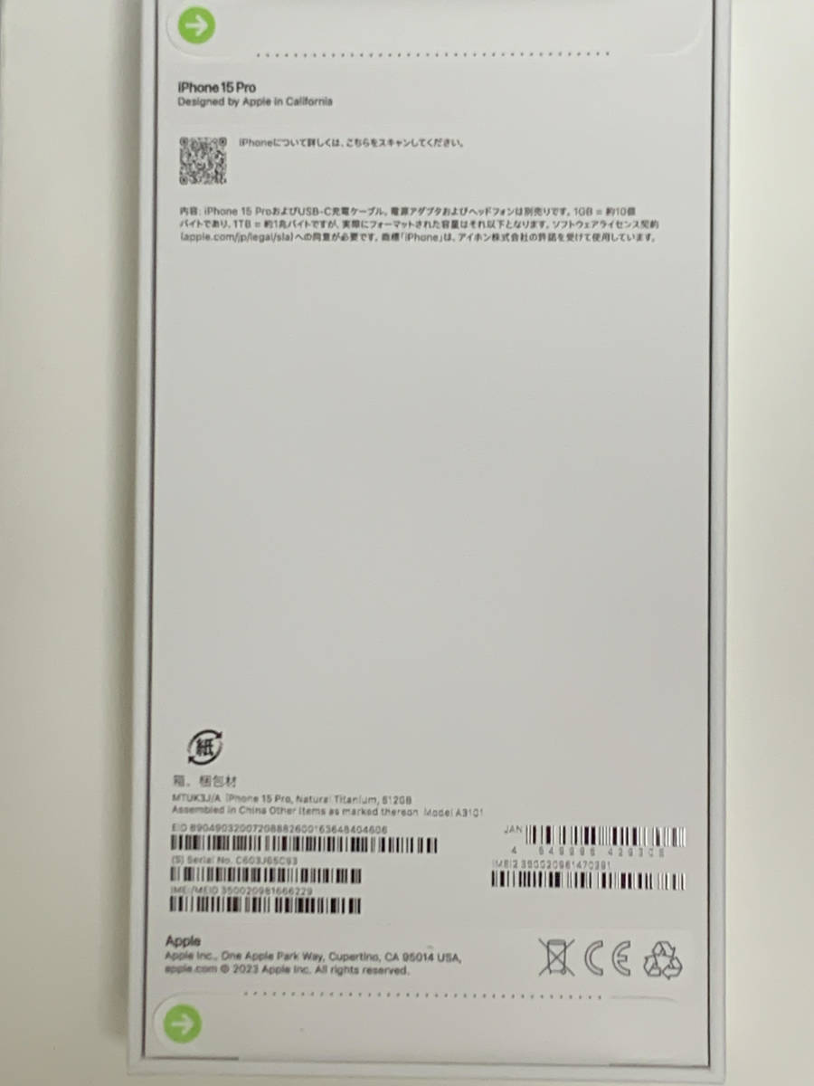 1円 新品未開封 Apple iPhone 15 Pro 512GB ナチュラル 1円 新品未開封 Apple iPhone 15 Pro 512GB ナチュラル