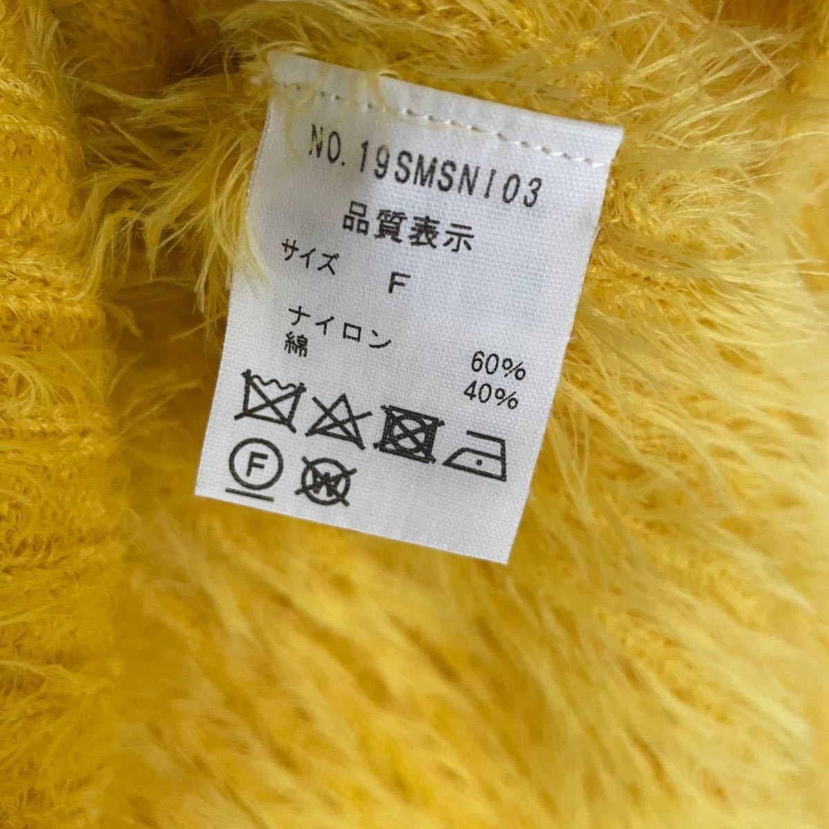 THE SHINZONE ザ シンゾーン 美品 シャギーニット トップス プル
