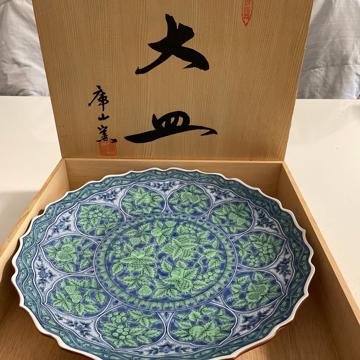 【未使用】前畑陶器　庫山窯　大皿　青華緑彩　桐箱付き　30cm