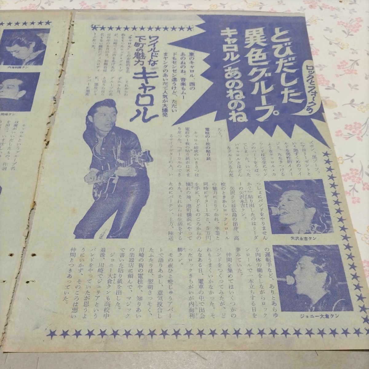 ☆日本遺産級!!マイナー雑誌お宝発掘!!『女学生の友』昭和48年7月号