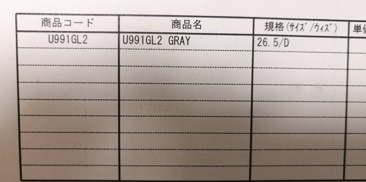26.5 New Balance 991V2 Gray U991GL2 ニューバランス 991 992 993 990v6 US8.5 26.5cm グレー