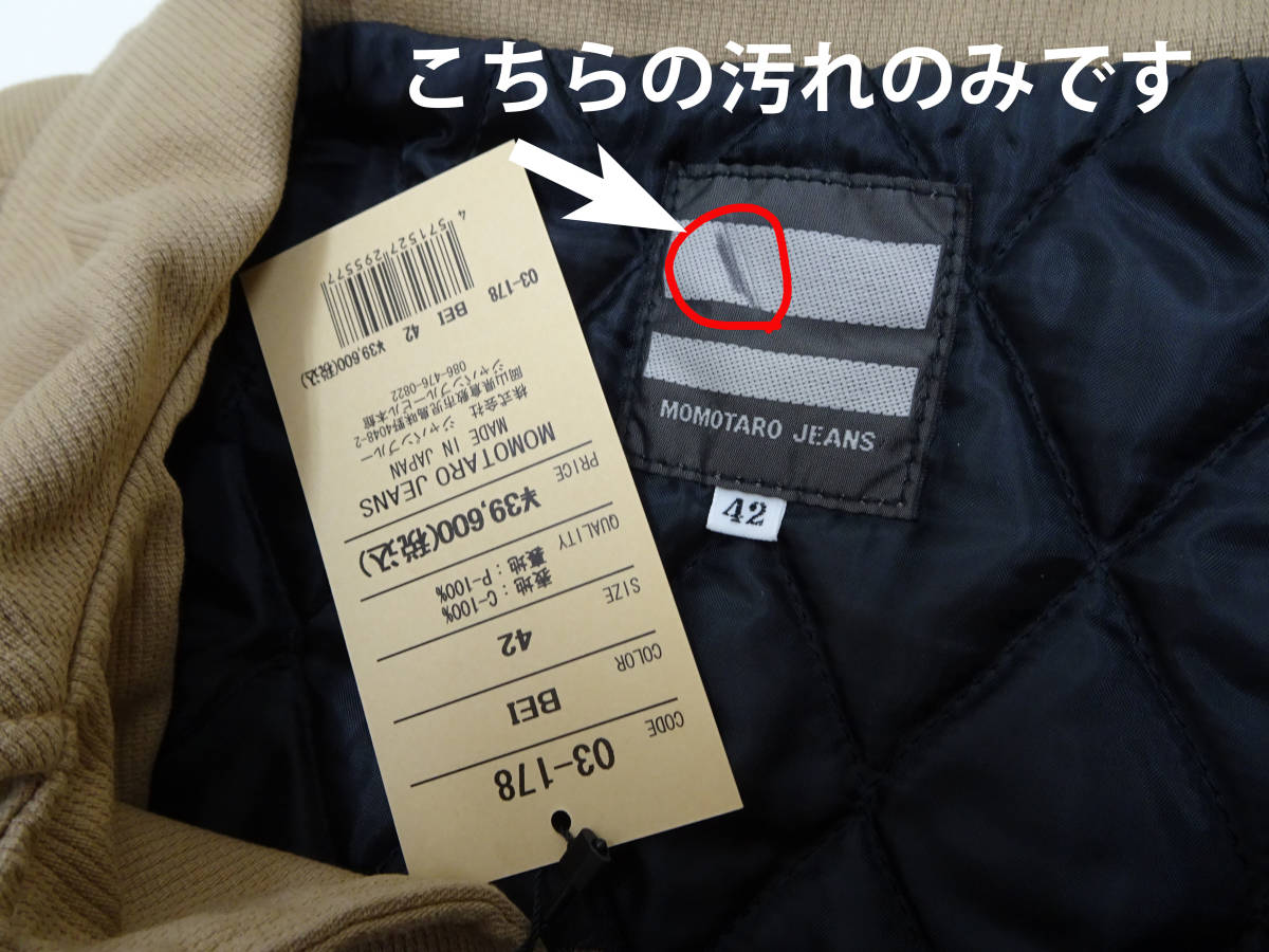 桃太郎ジーンズ ピケ ファティーグジャケット 03-178 ミリタリースタイル ハーフコート ベージュ 42(XL)多少汚れ 50%オフ (半額) 即決 新品