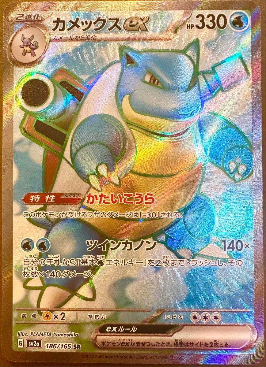 カメックスex SR ポケモンカード151 #ポケモンカードゲーム カメックスex SR ポケモンカード151 #ポケモンカードゲーム