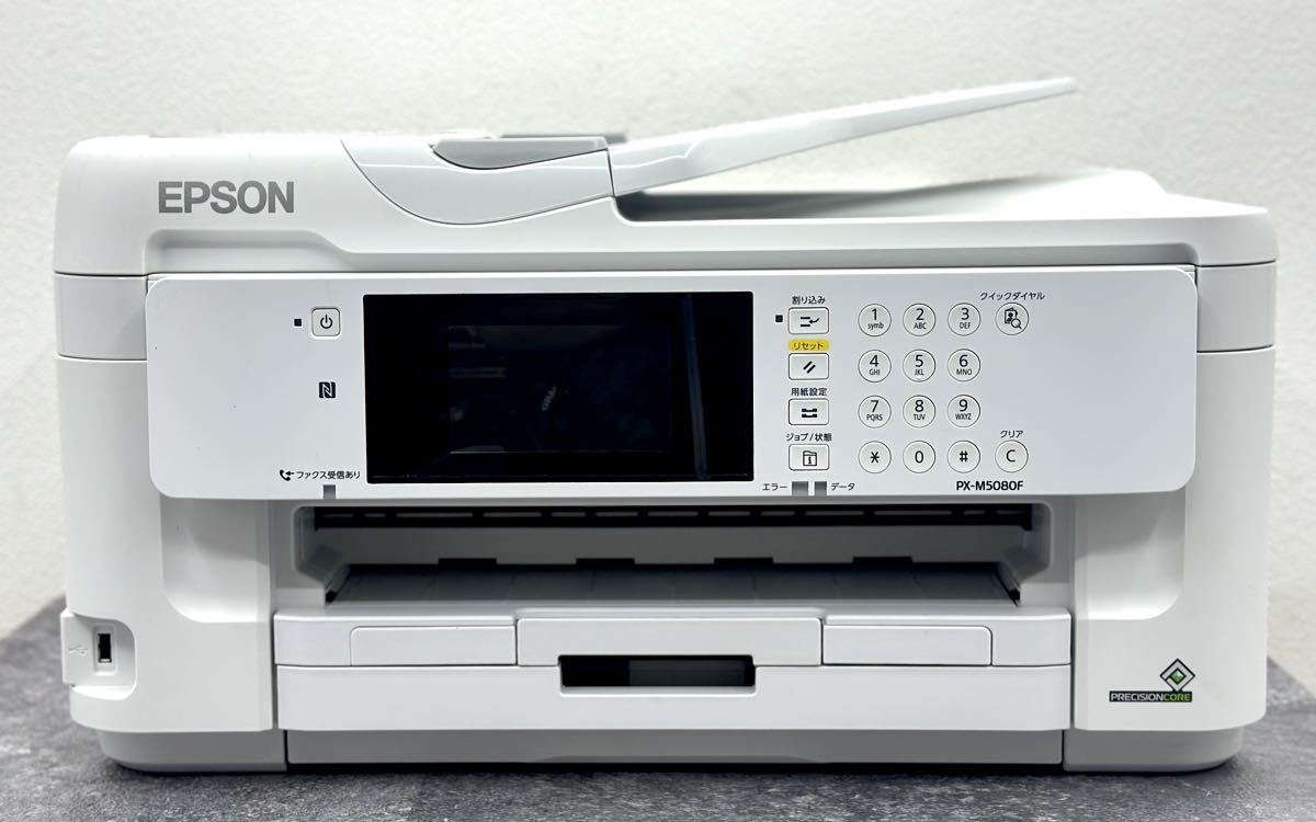 2020年製■EPSON エプソン PX-M5080F インクジェット複合機 8360枚 複合機 ビジネスプリンター プリンター■兵庫県姫路市から 23-571_画像2