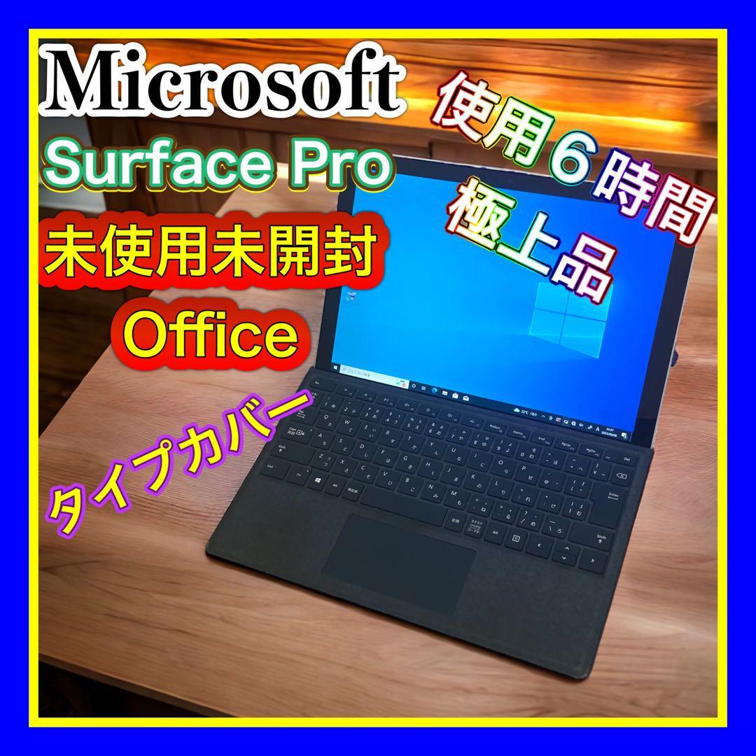 高い品質 Surface 使用6時間極上品 Pro5 FJR-00014 中古タイプカバー付
