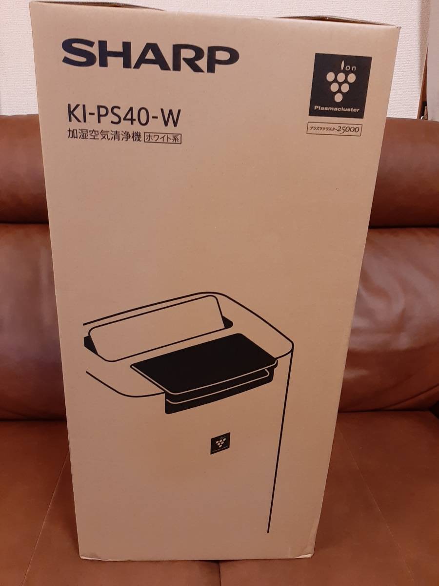 送料無料・新品未開封】プラズマクラスター2500SHARP KI-PS40-W WHITE