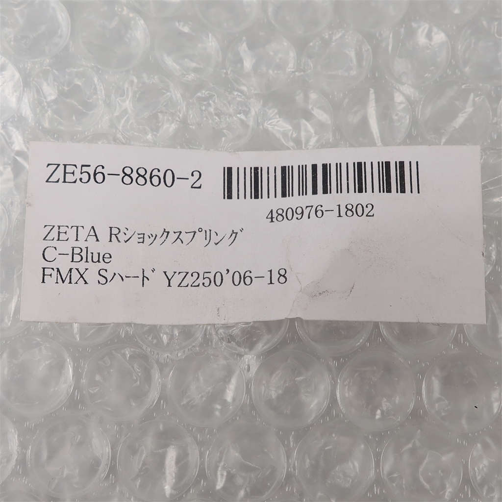 ◇展示品 YZ250 '06-'18 ZETA FMX スーパーハード キャンディーブルー リアショックスプリング(ZE56-8860-2)_画像3