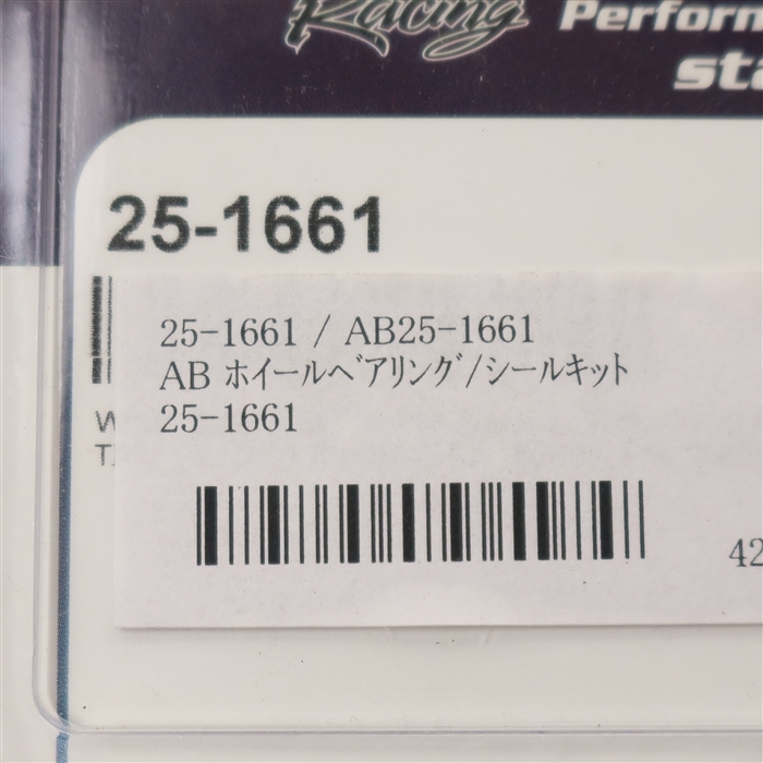 ◇展示品 ハスクバーナ CR/TC/TE 他 ALL BALLS フロント ホイールベアリング シールキット (AB25-1661)_画像3