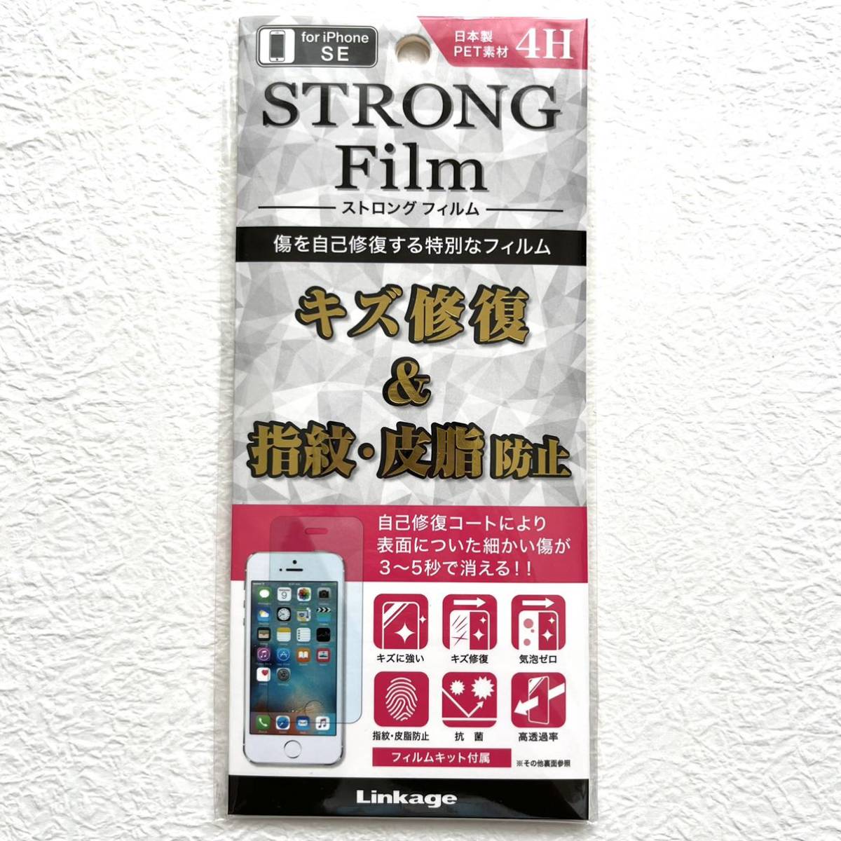 iPhoneSE(第一世代)専用★保護フィルム iPhone5S★4インチ 初代 液晶画面 傷修復★フロントパネル ガラス★新品未使用★抗菌 気泡ゼロ_画像1