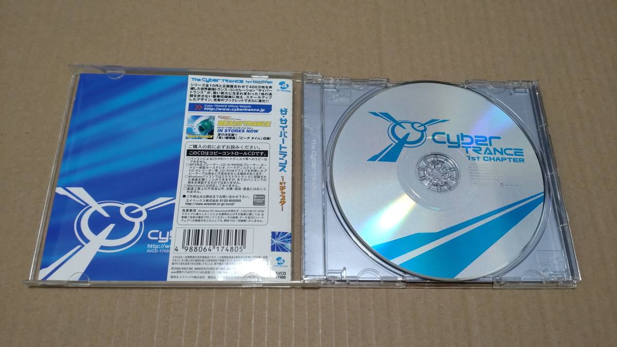 【中古・CD】cyber trance 1st chapter (セル版・帯付き) AVCD-17480の画像3