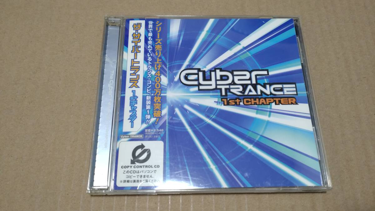 【中古・CD】cyber trance 1st chapter (セル版・帯付き) AVCD-17480の画像1