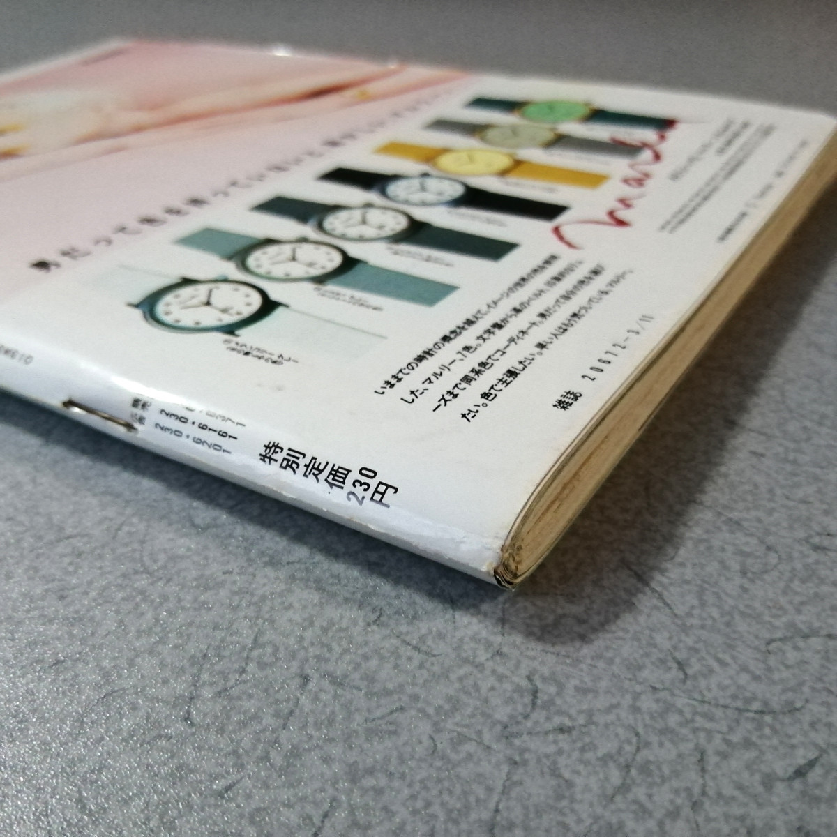 週刊プレイボーイ 昭和61年 1986年3月11日 ピンナップ付 おニャン子クラブ 相田寿美緒 上田まゆみ 工藤夕貴 木津川アキ 山口智子_画像5