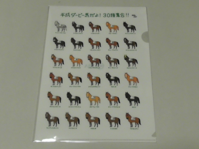 クリアファイル　キタサンブラック　レイデオロ　サトノクラウン　オジュウチョウサン　ロードカナロア　モーリス　2018　来場ポイント_画像2