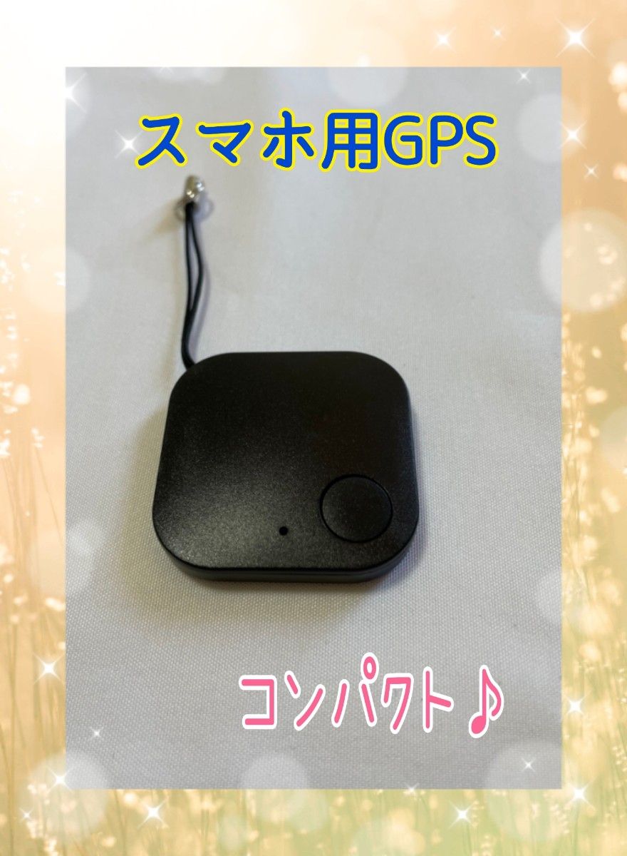 お気に入りの GPS 発信機 車両追跡 浮気 車両盗難 セキュリティ - www