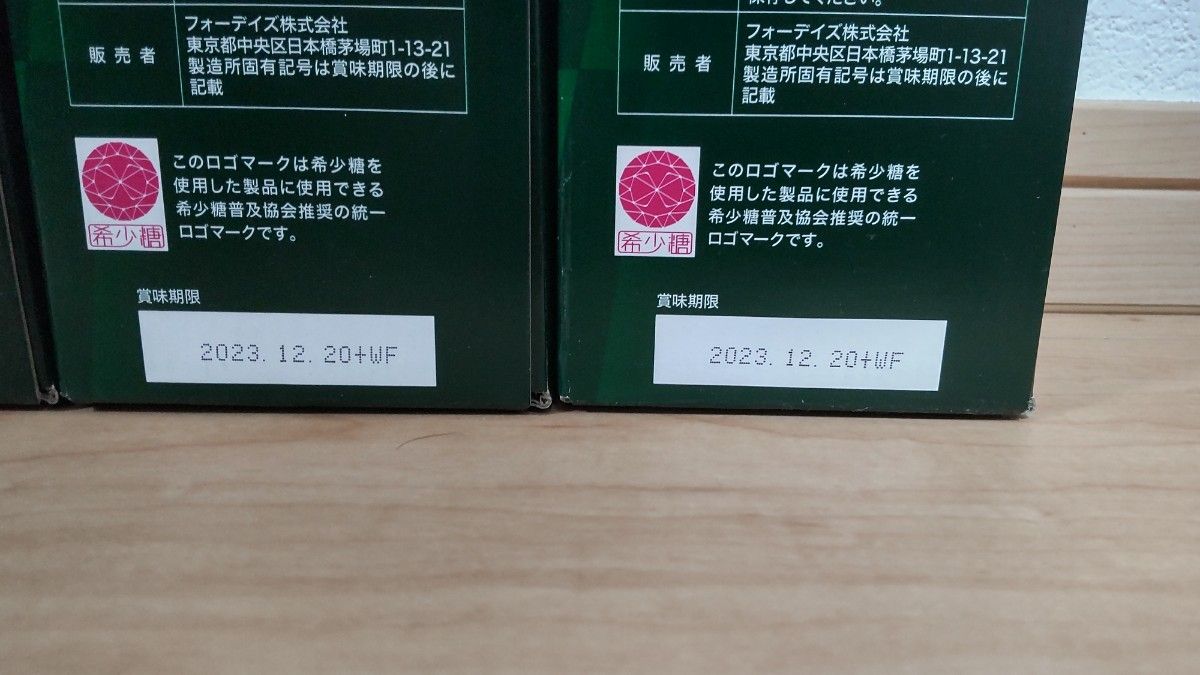 フォーデイズ 核酸 ナチュラルDNコラーゲン新品 4本セット 賞味期限23