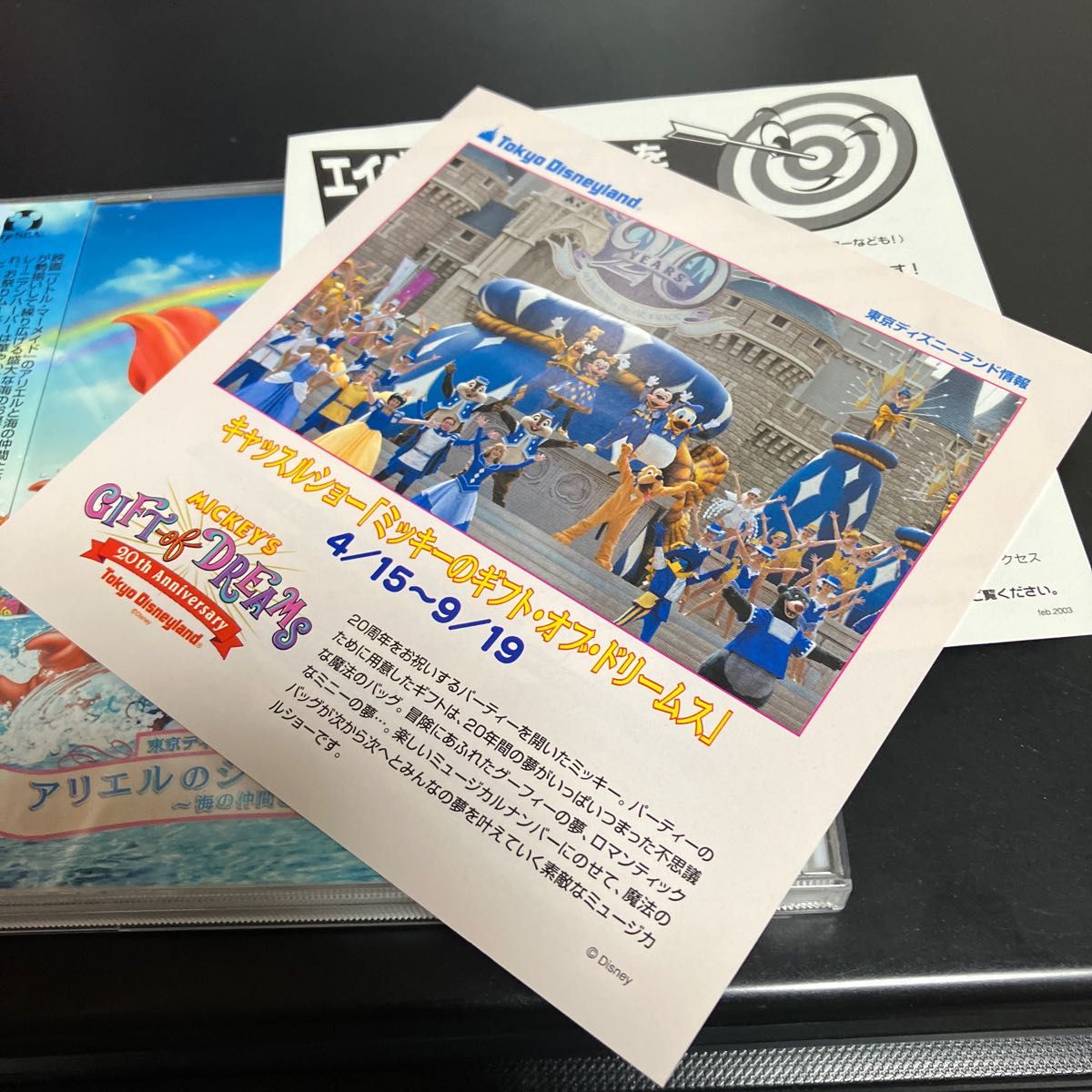 ★送料無料　貴重　帯付きCD  歌詞付　東京ディズニーシー アリエルのシーサイドトレジャー