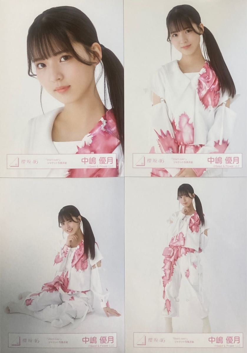 櫻坂46 生写真 start over ジャケット写真 中嶋優月 コンプ 櫻坂46 生写真 start over ジャケット写真 中嶋優月 コンプ