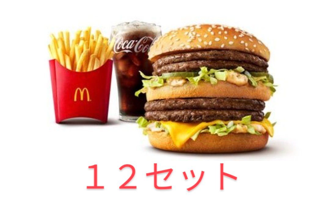 マクドナルド 優待券 １２セット 有効期限2024年3月31日｜PayPayフリマ