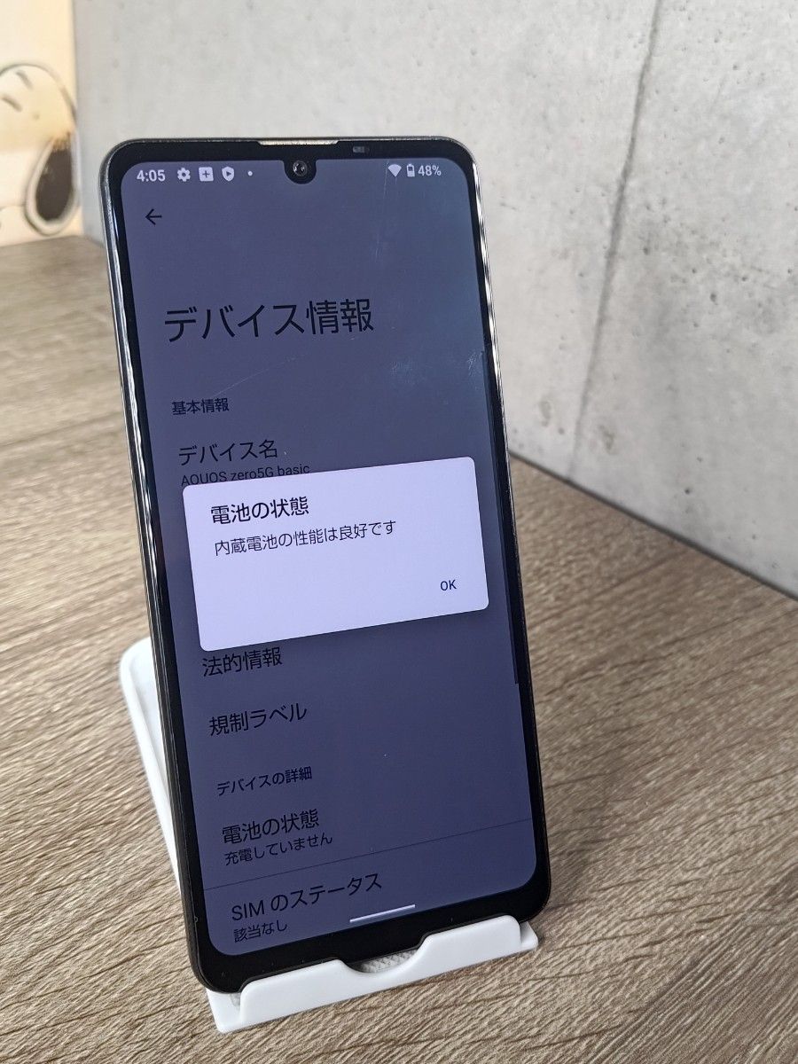 AQUOS zero5G SHG02 SIMフリー スマホ｜PayPayフリマ