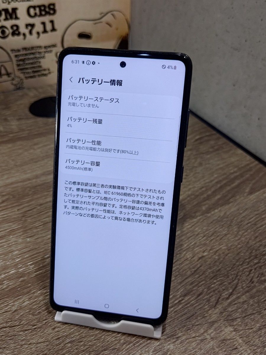 美品 Galaxy A52 5G SC-53B SIMフリー スマホ｜PayPayフリマ