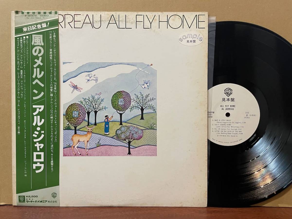 【即決】帯付き見本盤超美盤/Al Jarreau/All Fly Home/アル・ジャロウ/風のメルヘン/OBI/SAMPLE/非売品/Warner Bros. Records P-10547W_画像1