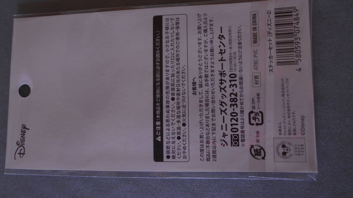☆新品 嵐 展覧会グッズ ディズニーコラボ ミッキーステッカー ☆新品 嵐 展覧会グッズ ディズニーコラボ ミッキーステッカー
