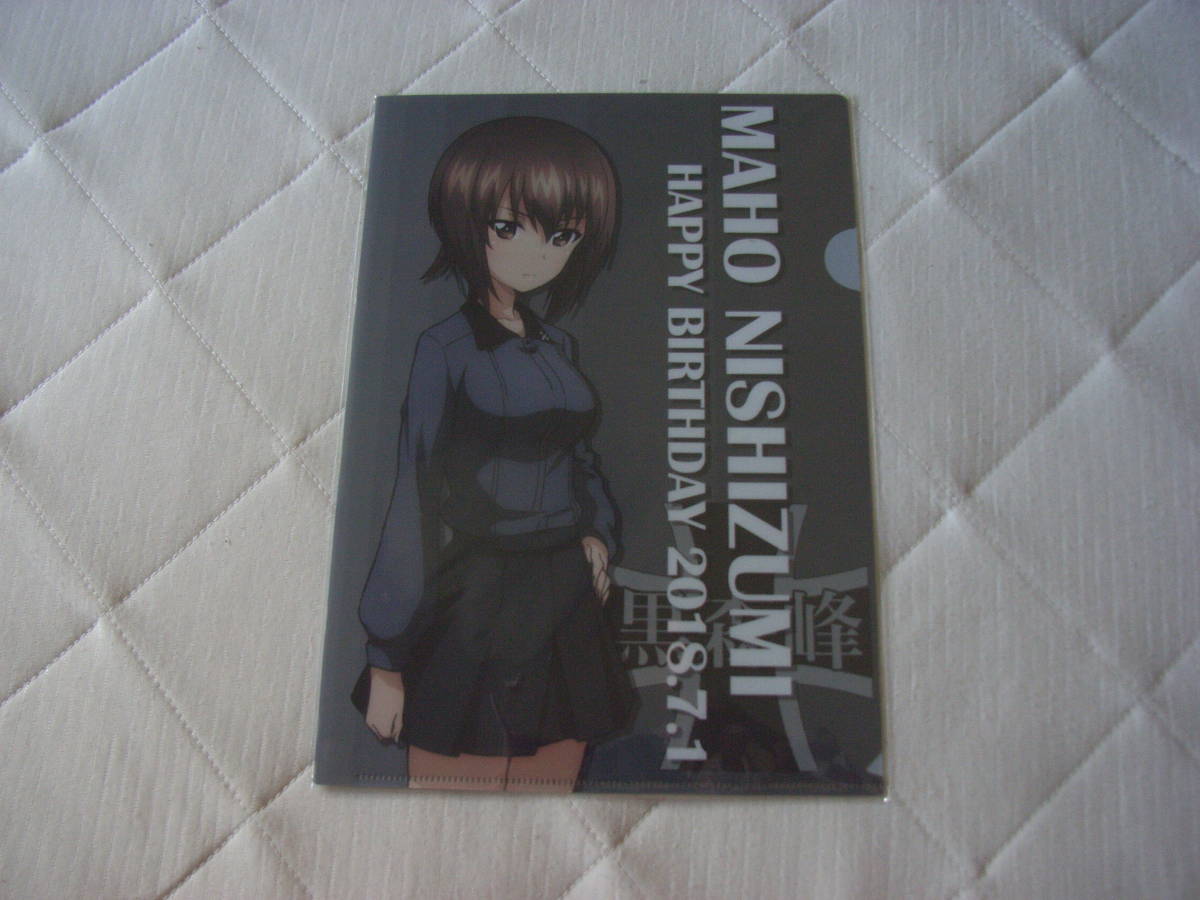 ガールズ＆パンツァー 最終章 2018年誕生日 クリアファイル 西住まほ_画像1
