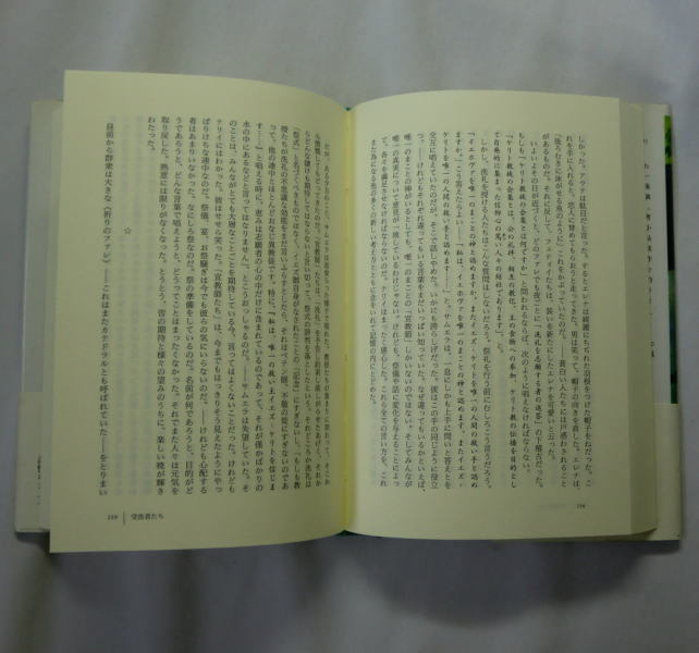 「記憶なき人々」ヴィクトール・セガレン/末松寿訳 異色の民族誌小説 南海の楽園タヒティが辿る民族性抹殺の歴史_画像2