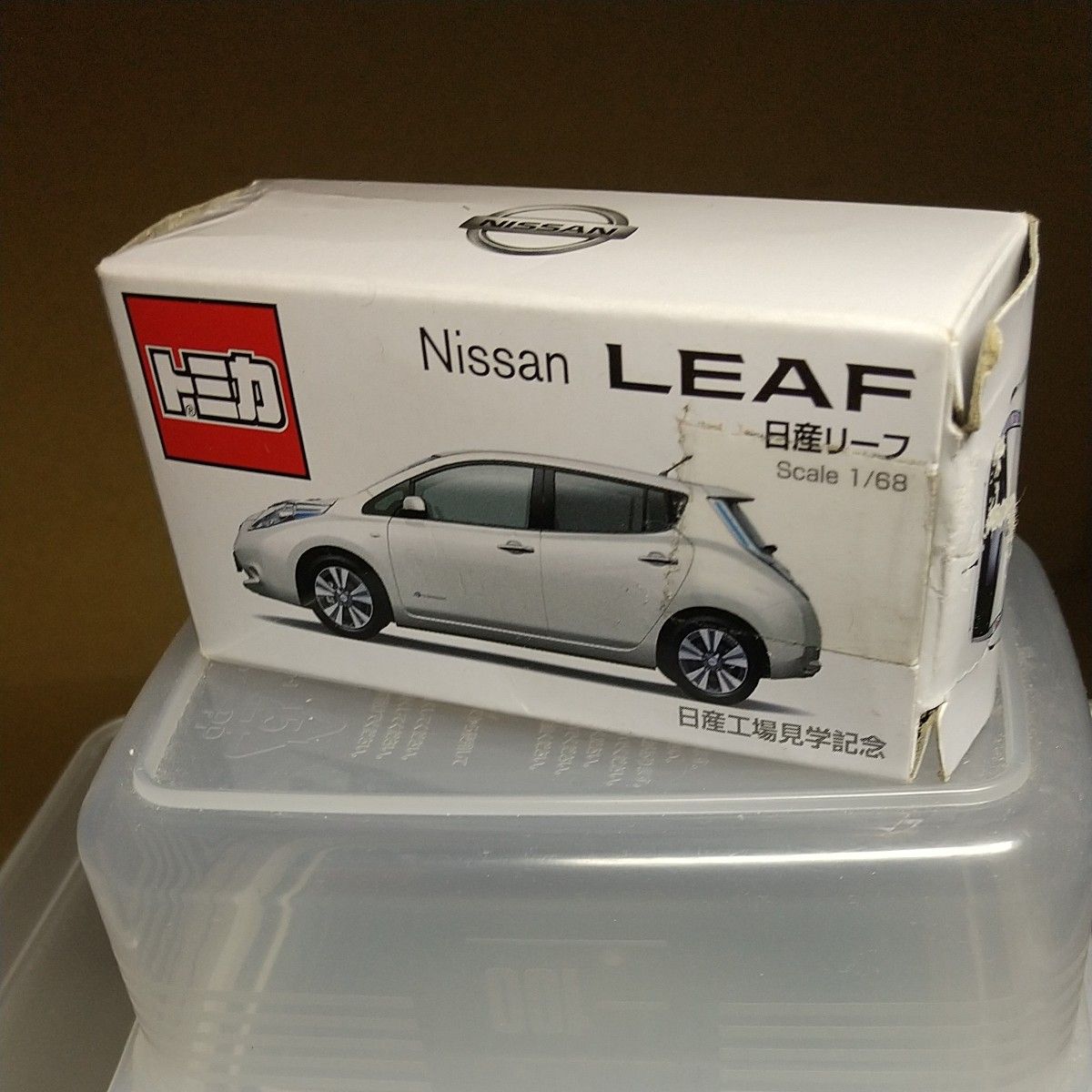 トミカ 日産 リーフ LEAF 日産工場見学記念 非売品