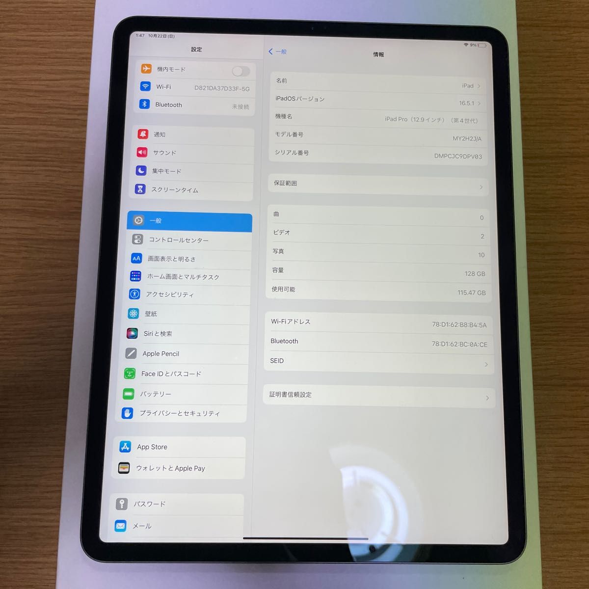 iPad Pro 第4世代 Wi-Fi 128GB 12 9インチ スペースグレイ 本体 Wi-Fi