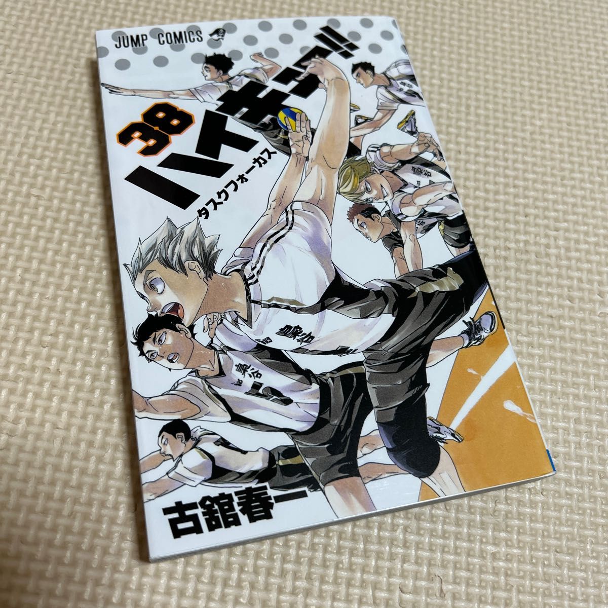 ハイキュー☆全45巻セット☆ファイナルガイドブック排球極！付き