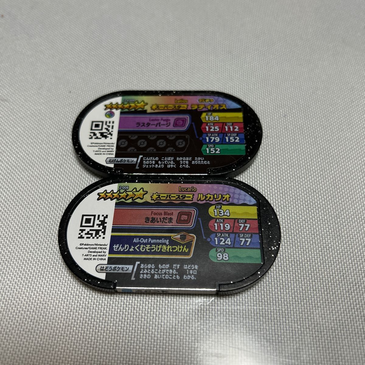 メザスタ 黒タグ4枚セット ポケモン|Yahoo!フリマ(旧PayPay メザスタ 黒タグ4枚セット ポケモン|Yahoo!フリマ(旧PayPay