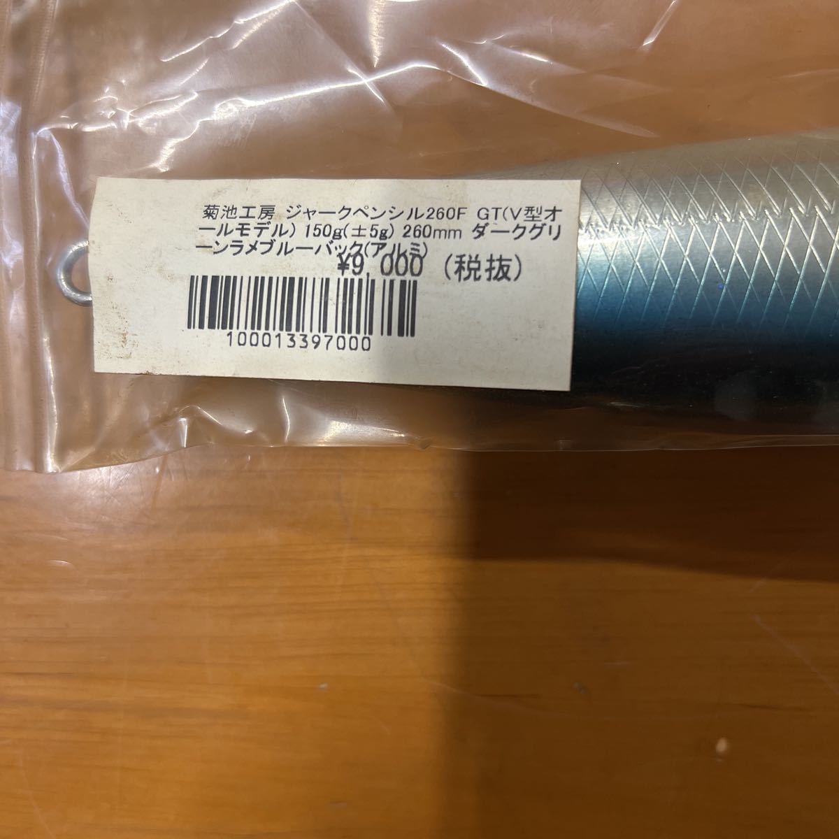 菊池工房　ジャークペンシル　260F　GT（V型オールモデル）150ｇ　ダークグリーンラメブルーバック（アルミ）　未使用_画像2