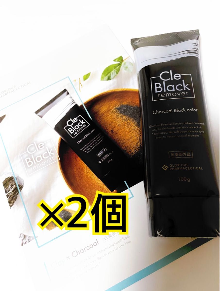 Cle Black remover 100g ２本