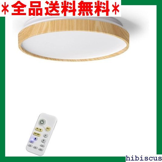 全品送料無料♪ リモコン付 POOPEE 電球色 和風 豆球常夜灯モー 天井 具 和室 玄関 寝室 LEDシーリングライト 24_画像1