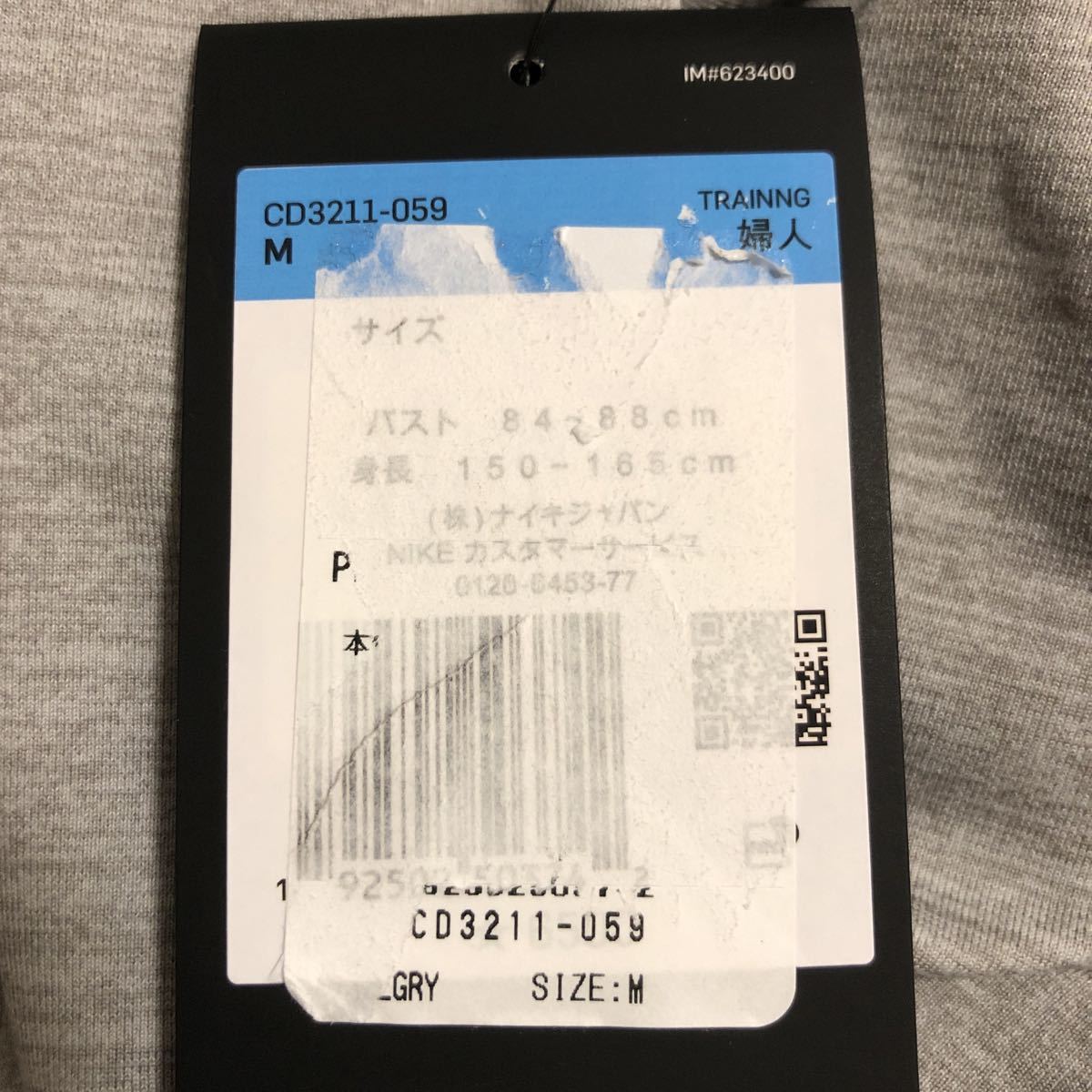 ナイキ　エミヨガ ジャケット　　M 新品　定価6500円