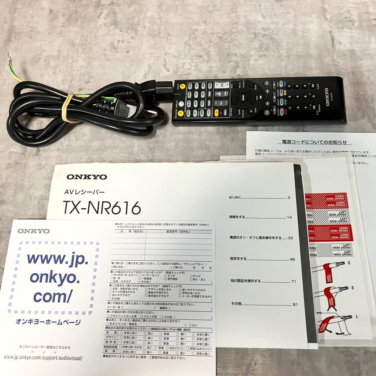 良品　 ONKYO オンキョー　TX-NR616 AVレシーバー　7.1ch対応 動作確認済み　早い物勝ち　一点物　ブラック_画像9