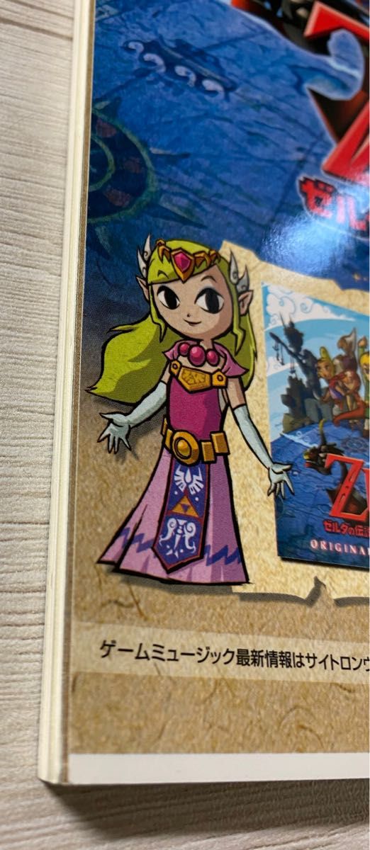 【希少】ZELDA BOX ゼルダの伝説 風のタクト ファンブック