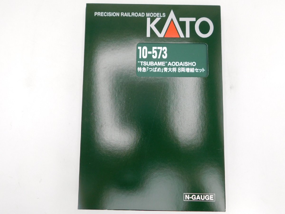 KATO 10-573 「つばめ」青大将 増結セット 新品未使用_画像2