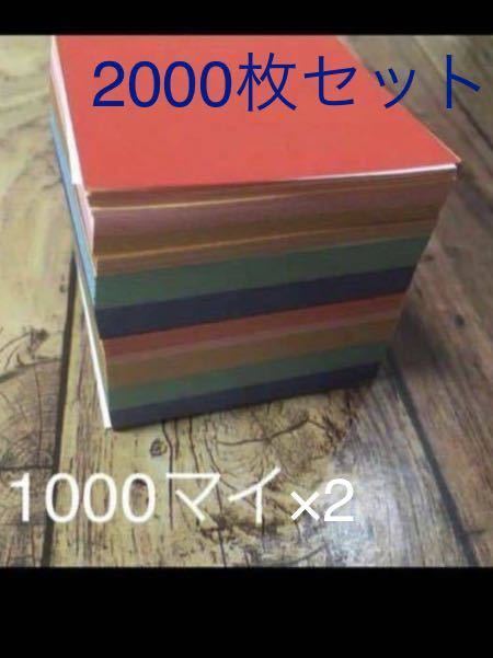 折り紙　おりがみ　2000枚　　送料無料　千羽鶴_画像1