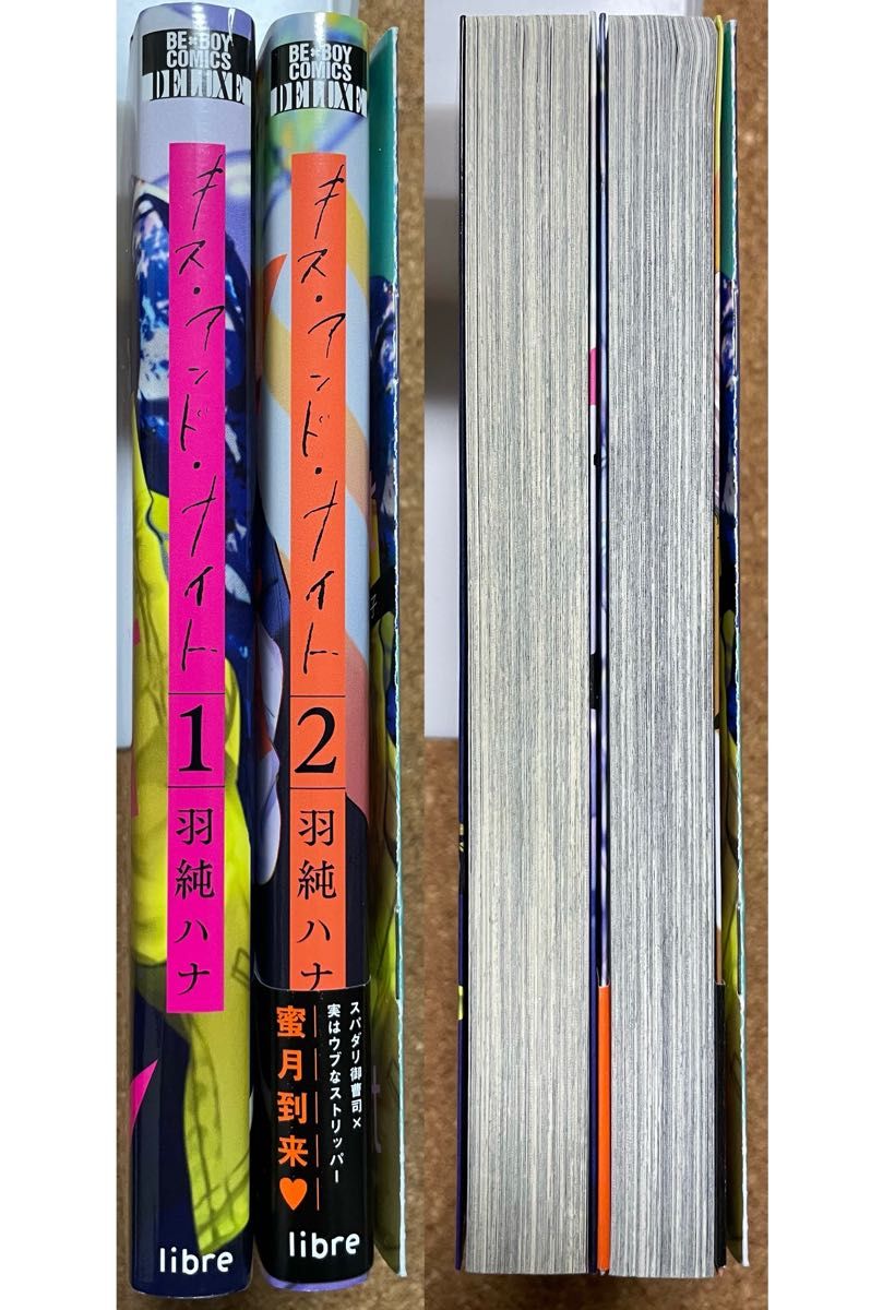 キスアンドナイト／羽純ハナ　1、2巻　アニメイト限定特典小冊子付き