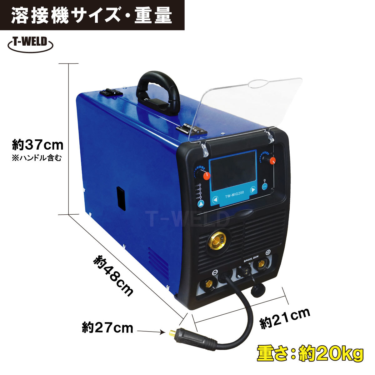 半自動溶接機 （手棒アーク機能付） TW‐MIG200 100V/200V 兼用 インバーター制御 半年間保証付き_画像6